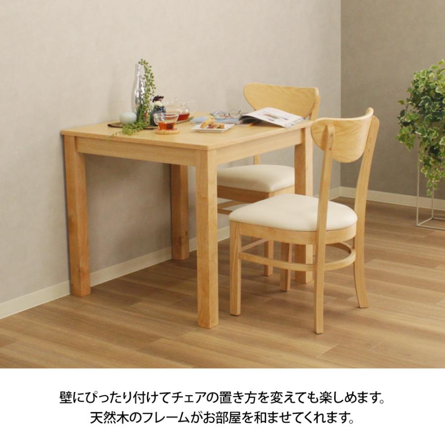 タマリビング ダイニングテーブルセット 2人用 3点セット 幅75cm 木製