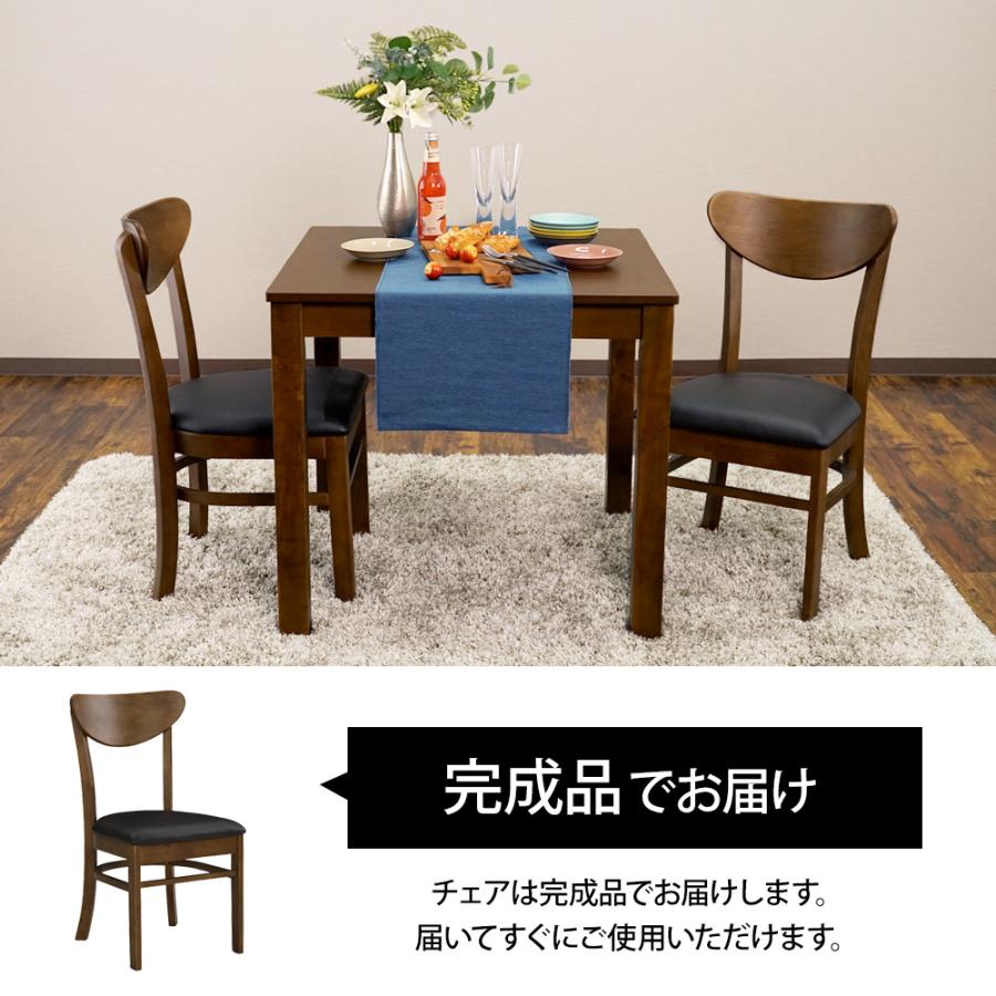 タマリビング ダイニングテーブルセット 2人用 3点セット 幅75cm 木製
