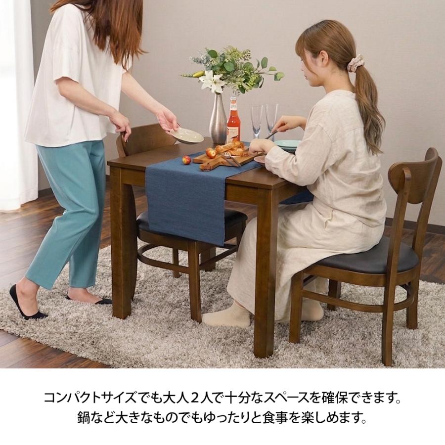 タマリビング ダイニングテーブルセット 2人用 3点セット 幅75cm 木製
