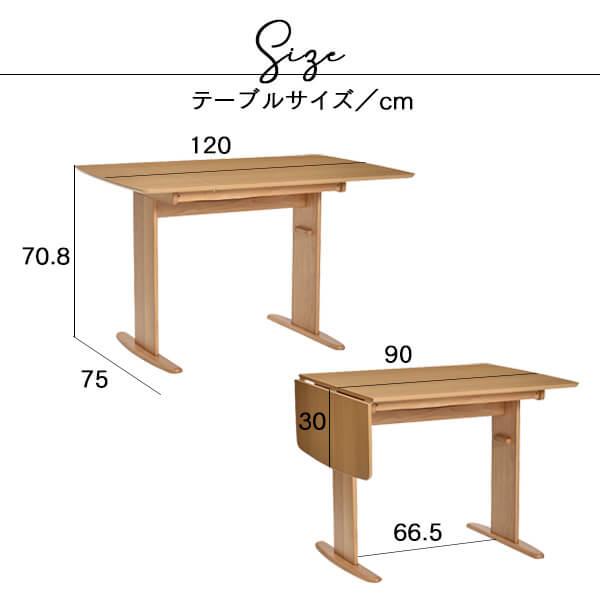 タマリビング 伸長式 ダイニングテーブルセット 4人用 4点セット 幅90