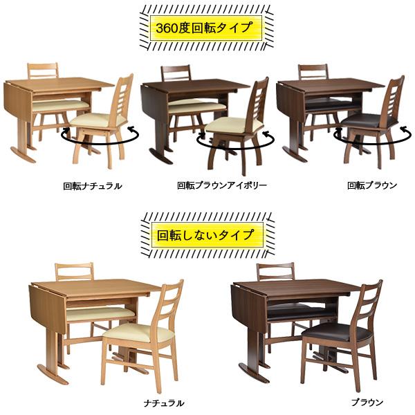 タマリビング 伸長式 ダイニングテーブルセット 4人用 4点セット 幅90