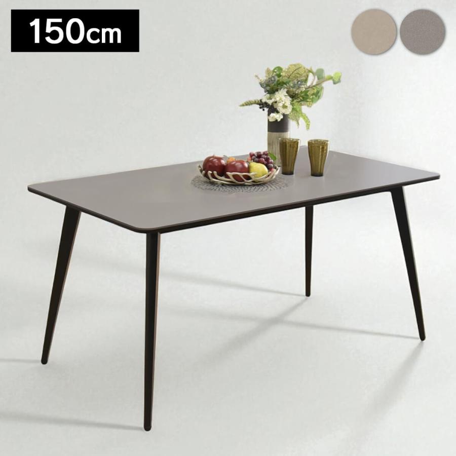 タマリビング ダイニングテーブル セラミック 150cm 4人用 テーブル