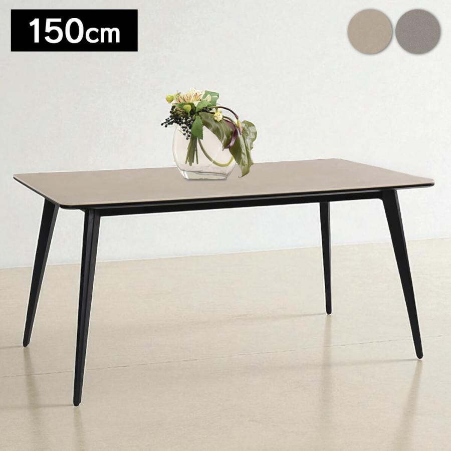 タマリビング ダイニングテーブル セラミック 150cm 4人用 テーブル