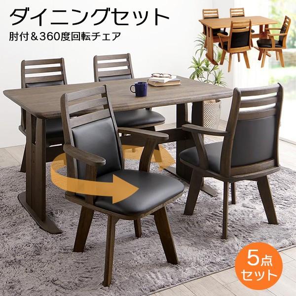 リビングテーブル兼用 4 人用ダイニング 5 点セット タマリビング ダイニングテーブルセット 4人 4人掛け 4人用 135cm 5点