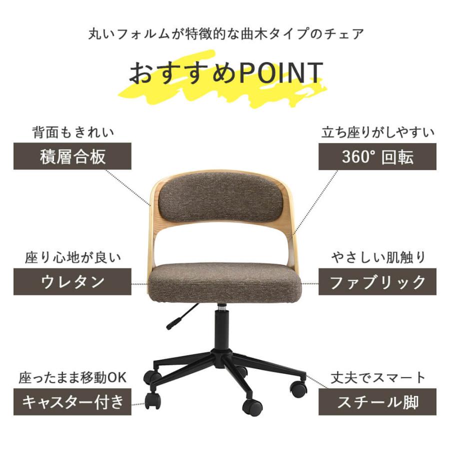 タマリビング オフィスチェア デスクチェア 回転 キャスター付き 木製