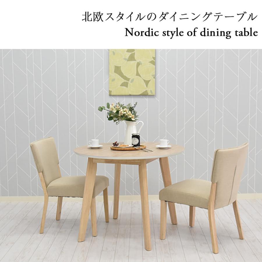タマリビング ダイニングテーブル 丸型 2人用 幅90cm 円卓 カフェ 