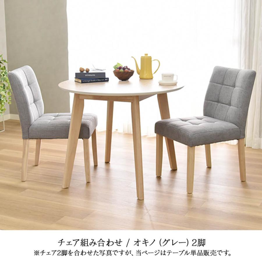 タマリビング ダイニングテーブル 丸型 2人用 幅90cm 円卓 カフェ 