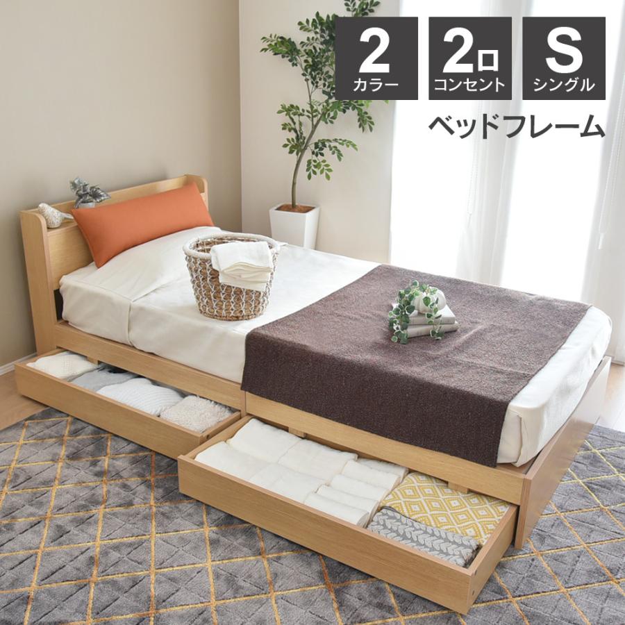 ベッドフレーム シングル 収納 引き出し 2杯 ベッド シングルベッド 収納ベッド 宮付 引出し 2杯 コンセント 2口 1500w おしゃれ シンプル Jis合格 フレッド 50 Fred ちょうどいい家具屋 通販 Yahoo ショッピング