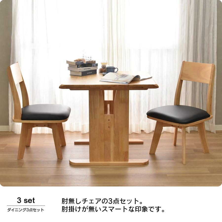 タマリビング ダイニングテーブルセット 2人用 3点セット 幅80cm 回転