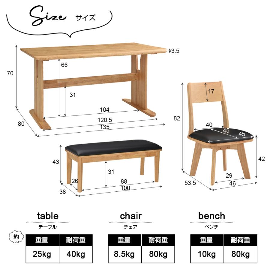 ダイニングテーブルセット 4人掛け 4点セット 幅135cm ベンチ付き 回転チェア 北欧 おしゃれ ダイニングセット テーブル椅子セット ジャワ | タマリビング | 04