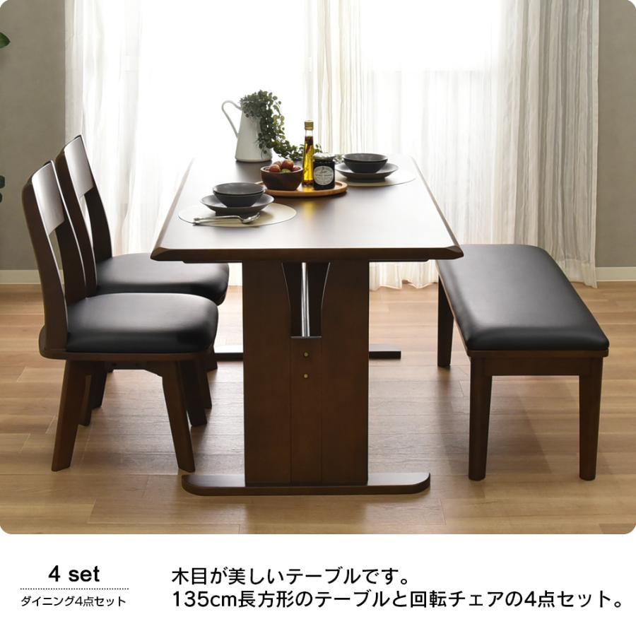 ダイニングテーブルセット 4人掛け 4点セット 幅135cm ベンチ付き 回転チェア 北欧 おしゃれ ダイニングセット テーブル椅子セット ジャワ | タマリビング | 05