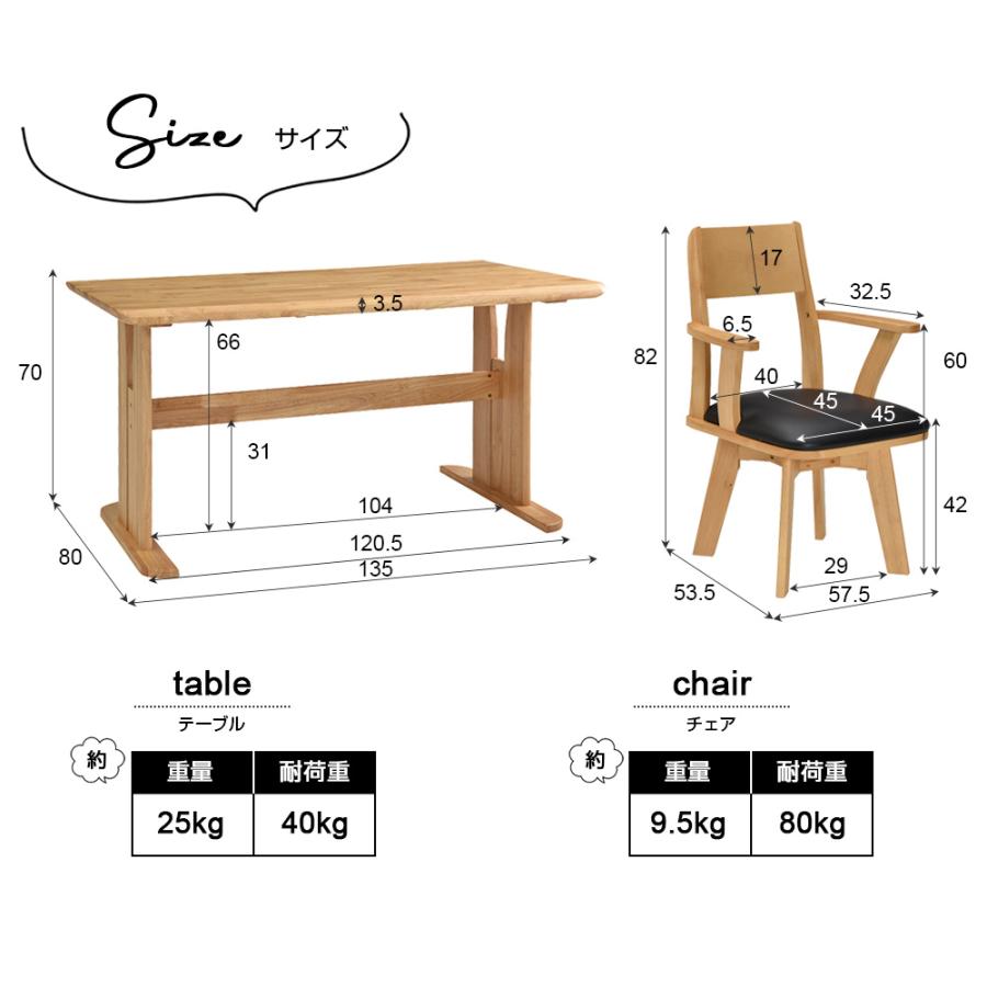ダイニングテーブルセット 4人用 5点セット 幅135cm 回転チェア 肘付き 木製 北欧 ダイニングセット テーブル椅子セット ジャワ | タマリビング | 02