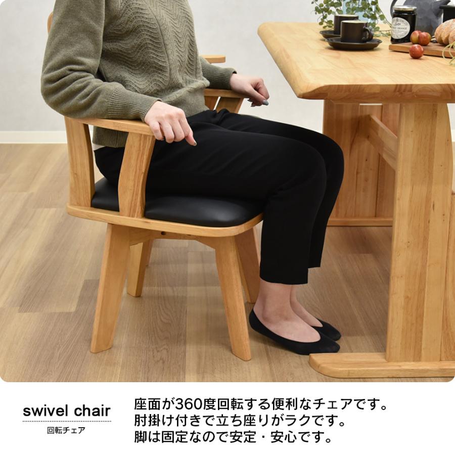 ダイニングテーブルセット 4人用 5点セット 幅135cm 回転チェア 肘付き 木製 北欧 ダイニングセット テーブル椅子セット ジャワ | タマリビング | 04