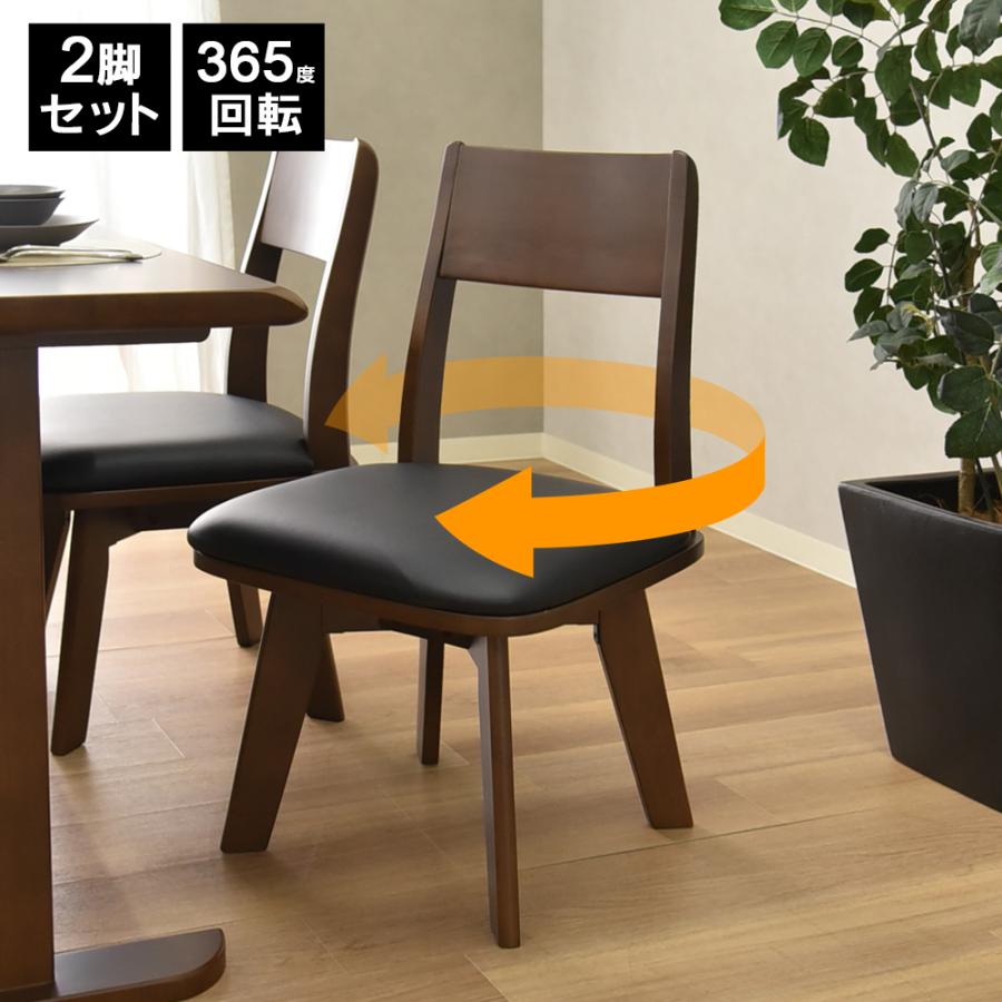 【訳あり品】ダイニングチェア 完成品 リビングチェア 回転式 食卓椅子② タマリビング ダイニングチェア 回転式 2脚 肘なし 北欧 おしゃれ