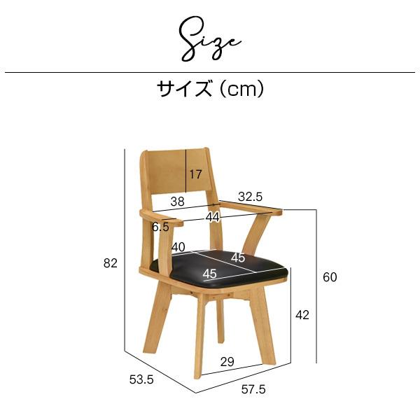 ダイニングチェア ダイニング椅子 回転 回転椅子 回転チェア 食卓椅子 チェアー チェア イス 肘付 肘置き デスクチェア ドルチェ 新生活 ジャワ｜chokagu｜06