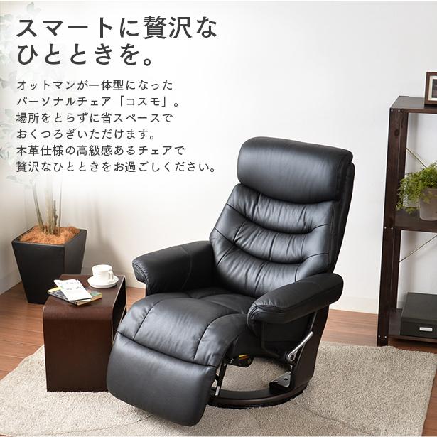 タマリビング リクライニングチェア パーソナルチェア 椅子 リラックス