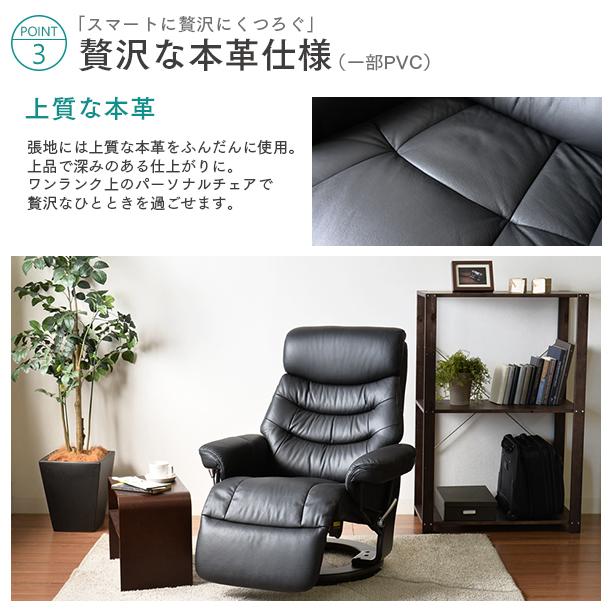タマリビング リクライニングチェア オットマン付き 回転 パーソナル
