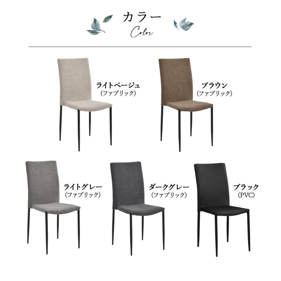 タマリビング ダイニングチェア 2脚セット 完成品 スタッキングチェア