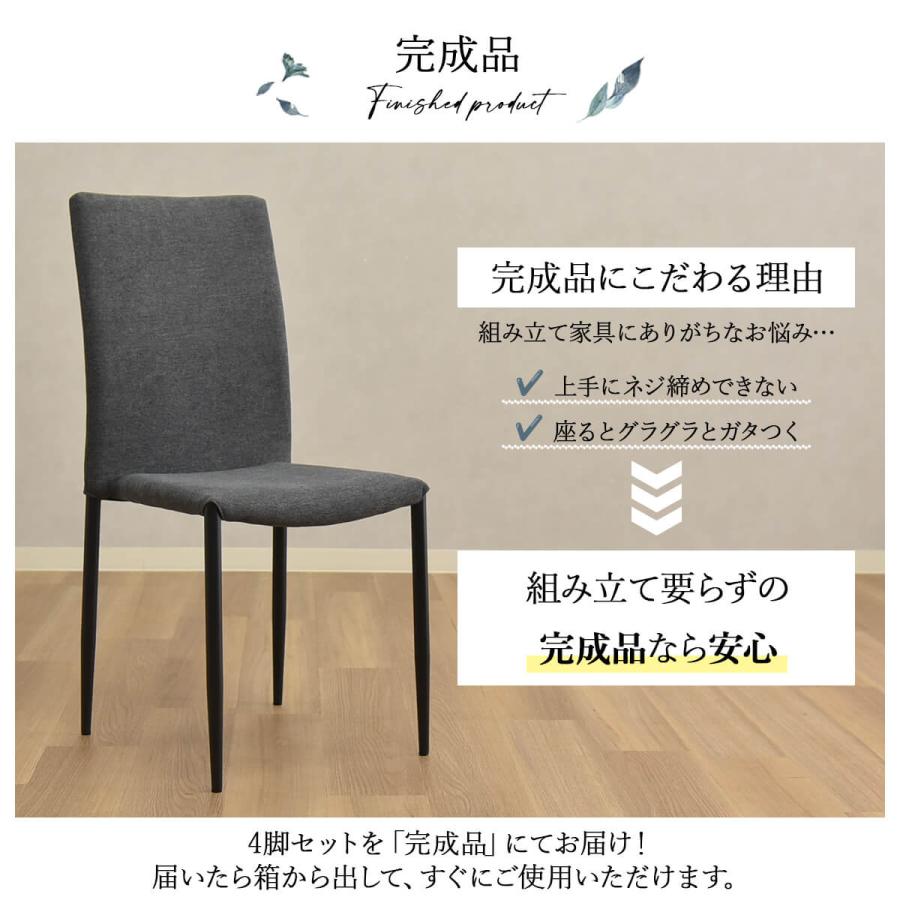 タマリビング ダイニングチェア 4脚セット 完成品 スタッキングチェア