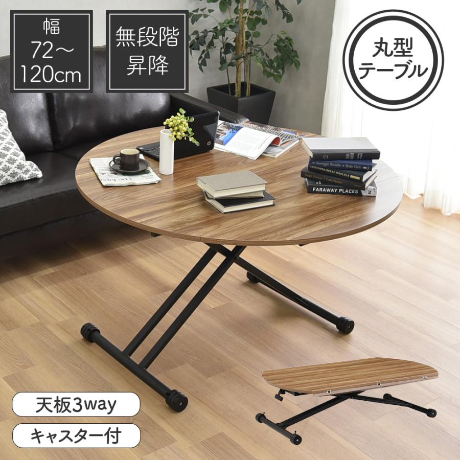 昇降ダイニングテーブル(約1年半使用)※取りに来ていただける方