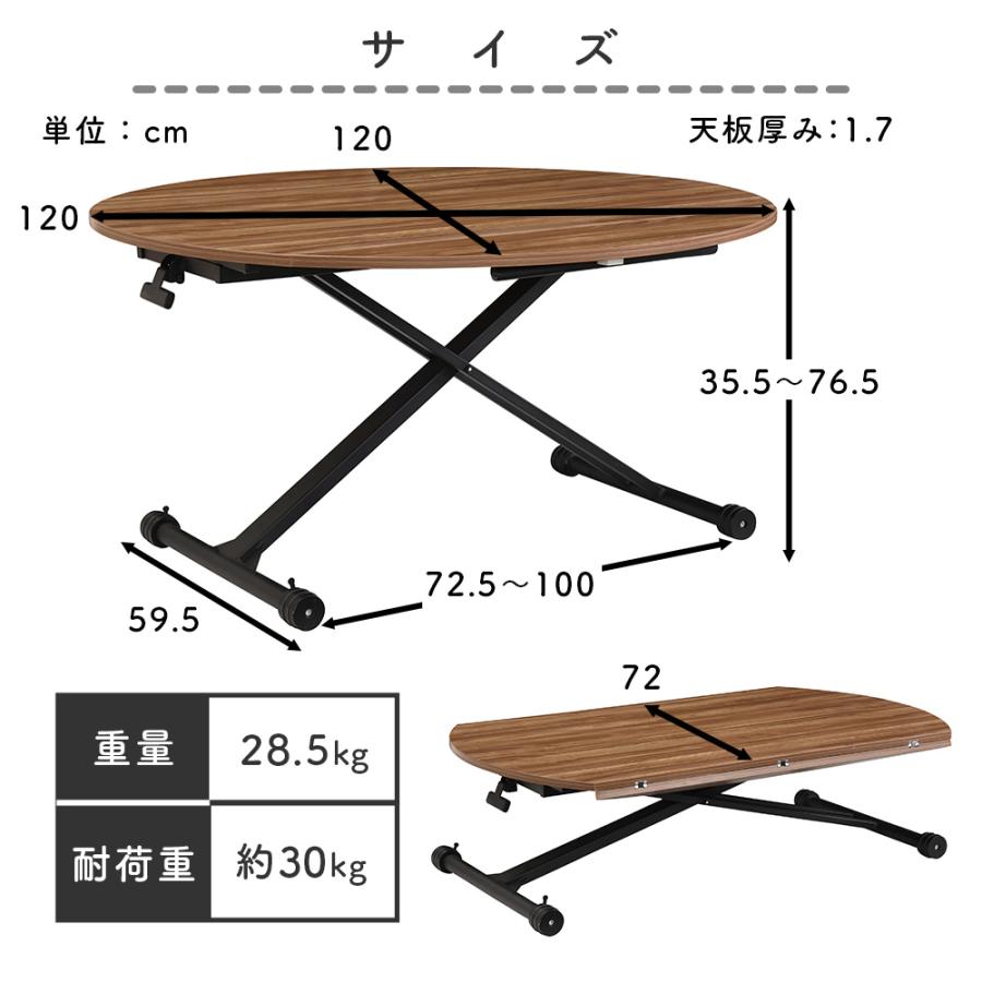 タマリビング 昇降テーブル 丸 円 リフティングテーブル テーブル 丸 
