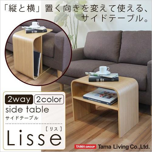 タマリビング テーブル サイドテーブル ナイトテーブル ソファー