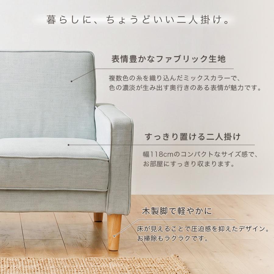 タマリビング ソファ ソファー 2人掛け 幅118cm 木脚 北欧 おしゃれ