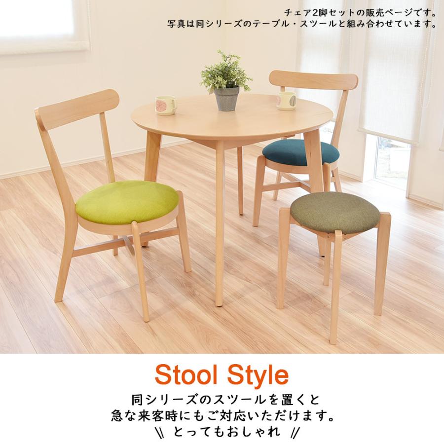 タマリビング ダイニングチェア 2脚セット 完成品 木製 ビーチ無垢 肘