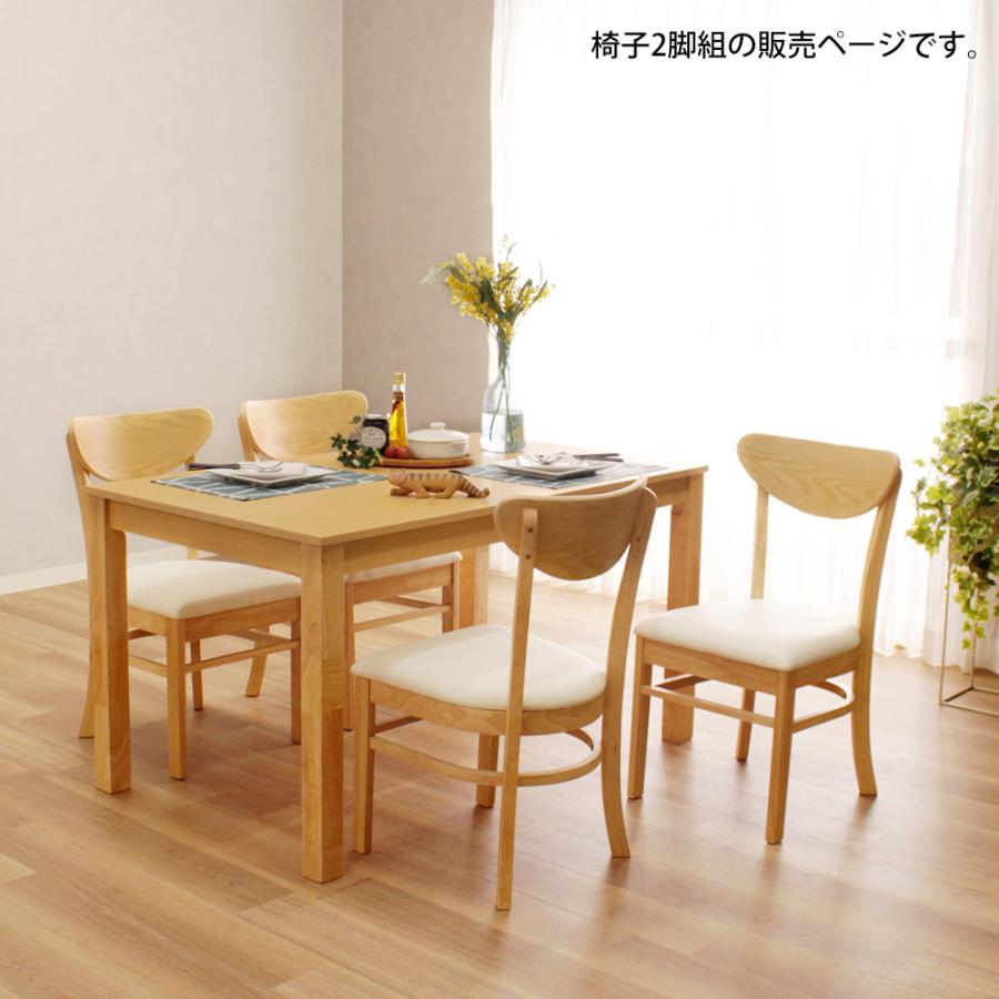 タマリビング ダイニングチェア 2脚セット 完成品 木製 合皮 レザー 肘