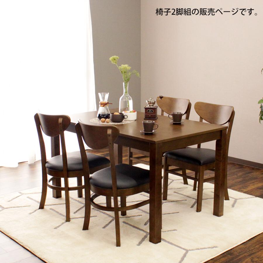 タマリビング ダイニングチェア 2脚セット 完成品 木製 合皮 レザー 肘