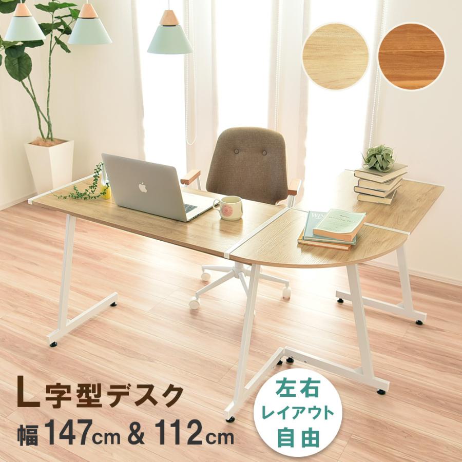 タマリビング パソコンデスク 幅80cm L字デスク ワークデスク