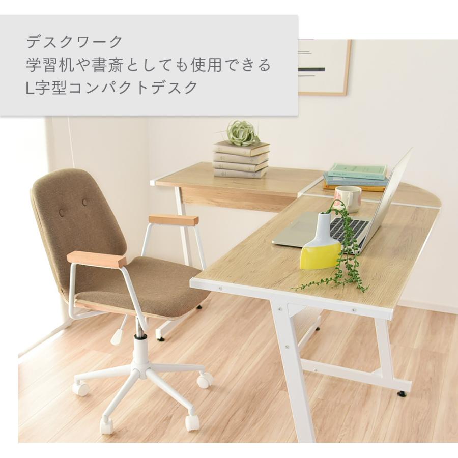 タマリビング パソコンデスク 幅80cm L字デスク ワークデスク