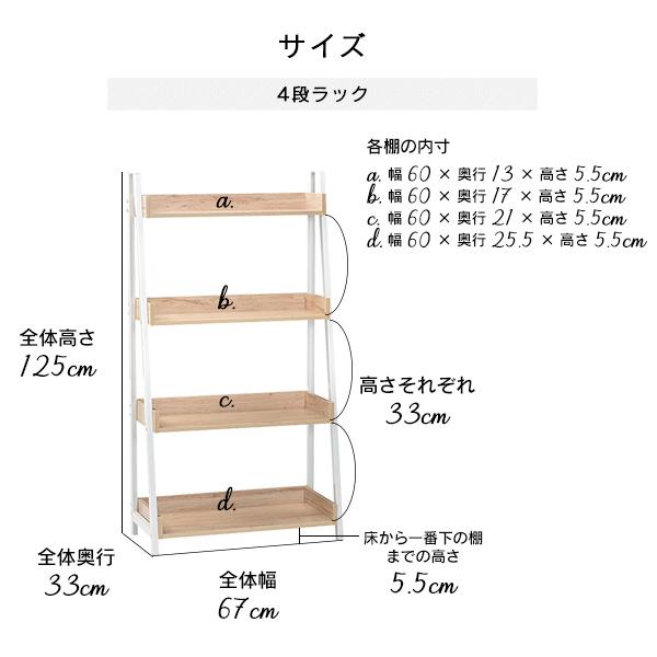 シェルフ ラック 4段 オープンラック 収納棚 スチールラック 棚 リビング収納 おしゃれ 北欧 見せる収納 シンプル 新生活 マーキュリー4段｜chokagu｜12