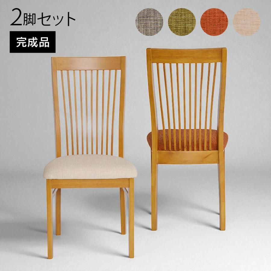 タマリビング ダイニングチェア おしゃれ ダイニングチェアー 2脚