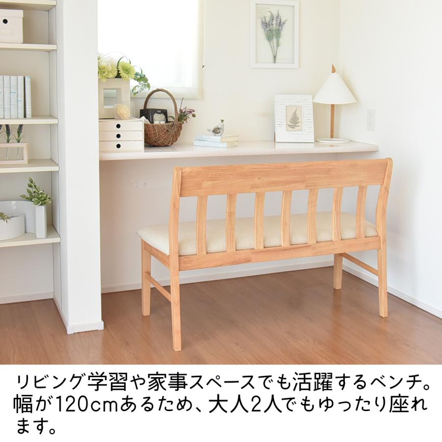 タマリビング ダイニングベンチ 背もたれ付き 幅120cm 2人掛け 完成品
