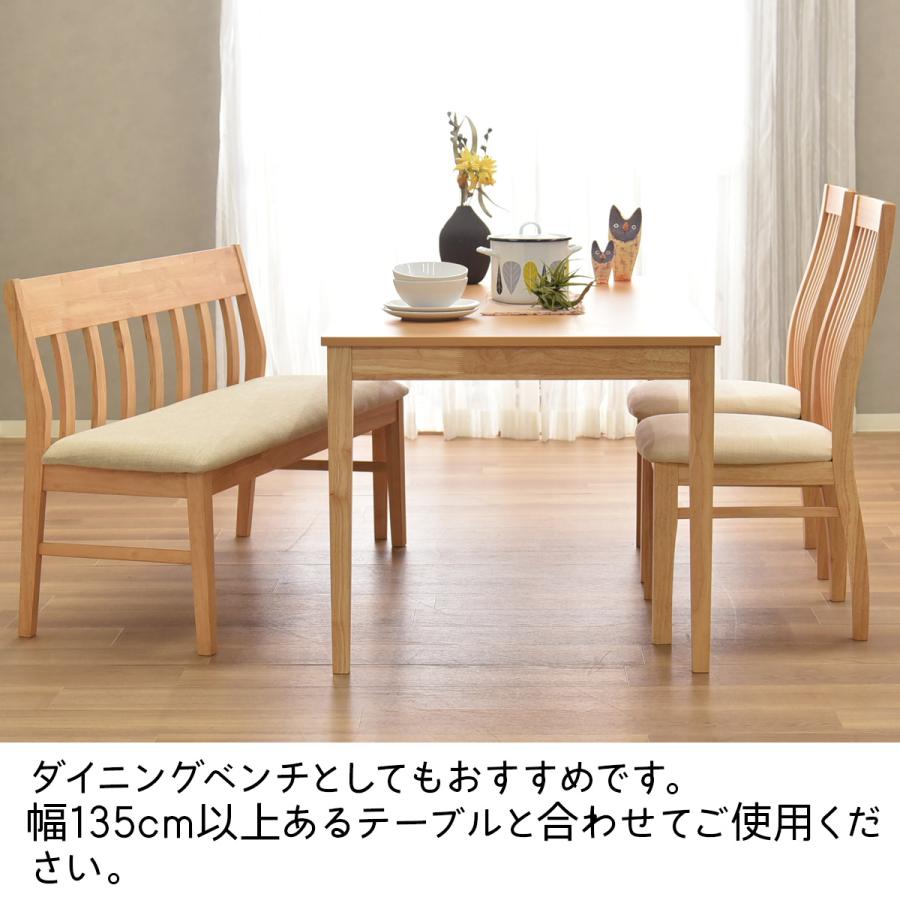 タマリビング ダイニングベンチ 背もたれ付き 幅120cm 2人掛け 完成品