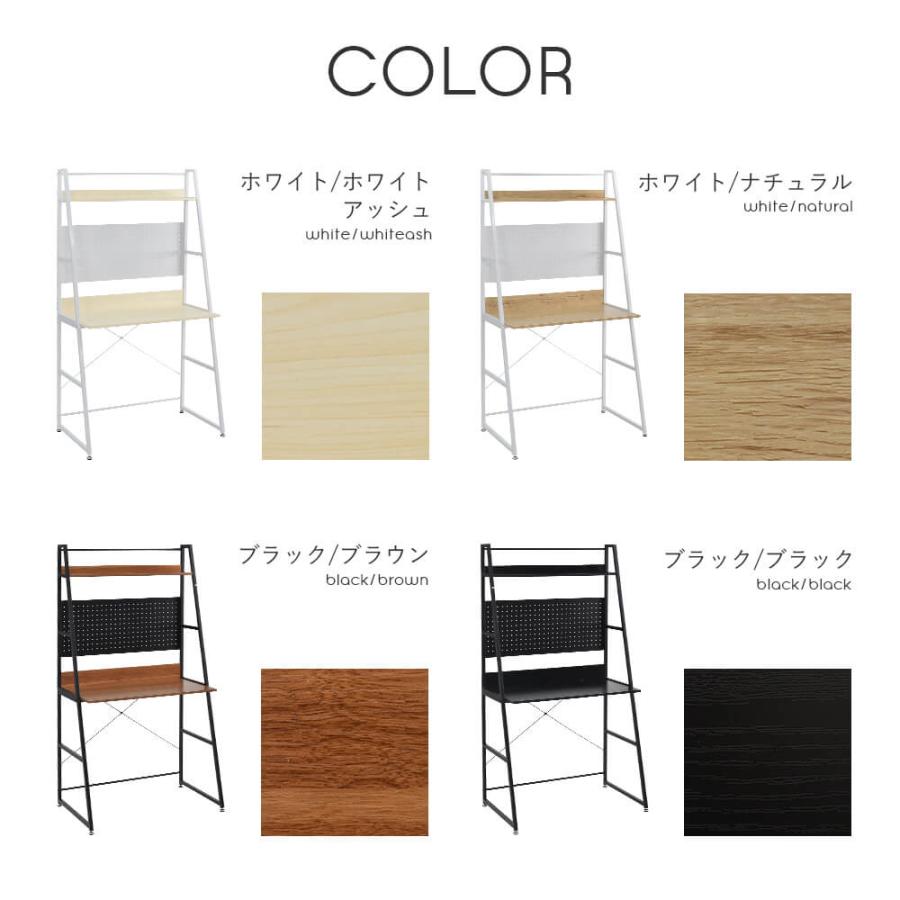 パソコンデスク 幅86cm 有孔ボード ペグボード 棚付き 収納付き 机 シンプル おしゃれ カジュアリー マルチデスク_5