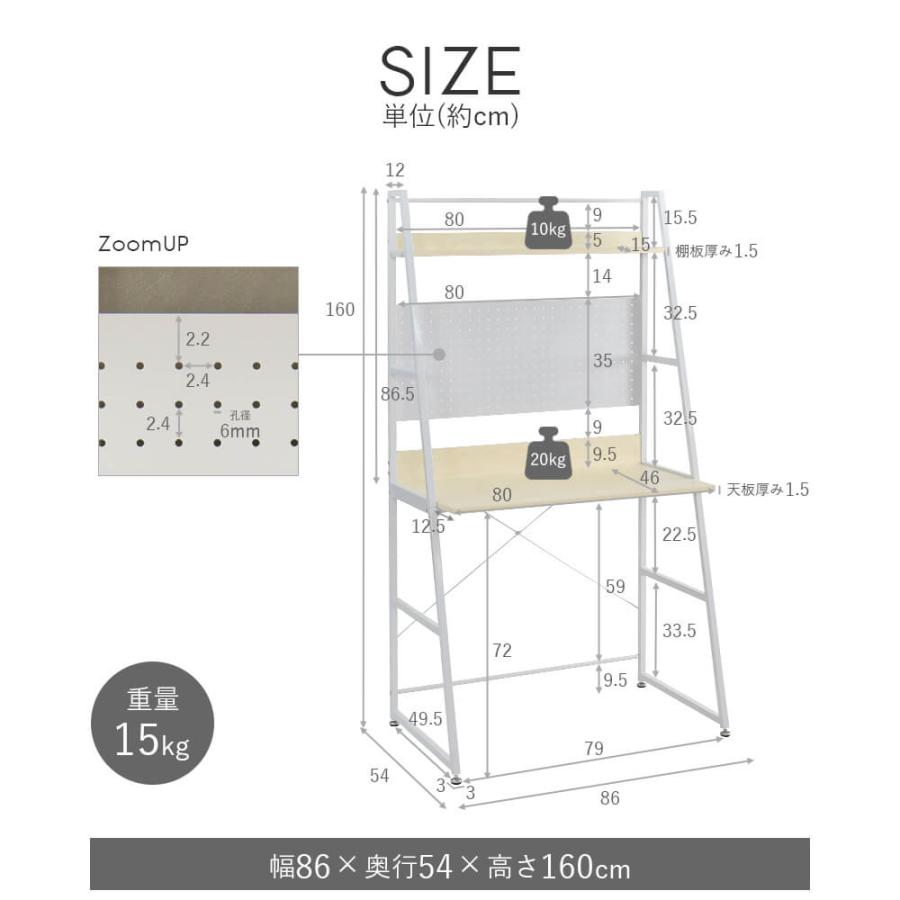 パソコンデスク 幅86cm 有孔ボード ペグボード 棚付き 収納付き 机 シンプル おしゃれ カジュアリー マルチデスク_6