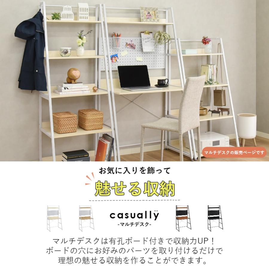 パソコンデスク 幅86cm 有孔ボード ペグボード 棚付き 収納付き 机 シンプル おしゃれ カジュアリー マルチデスク_7