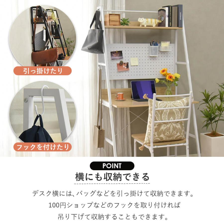 タマリビング パソコンデスク 幅86cm 有孔ボード ペグボード 棚付き