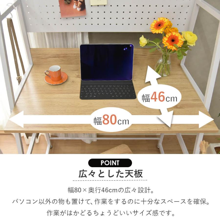 パソコンデスク 幅86cm 有孔ボード ペグボード 棚付き 収納付き 机 シンプル おしゃれ カジュアリー マルチデスク_13