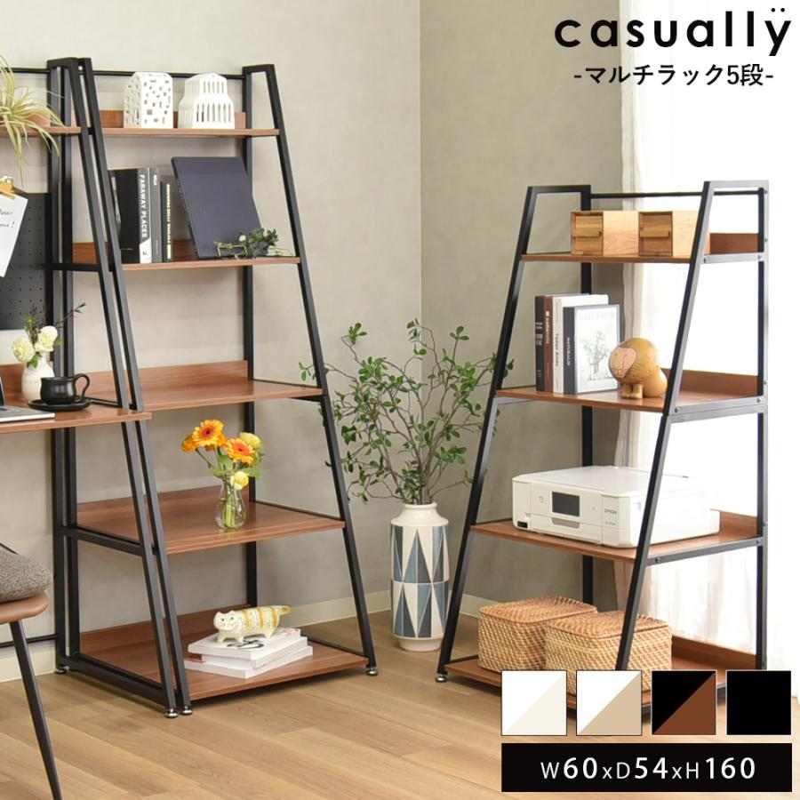 タマリビング オープンシェルフ オープンラック 5段 幅60 おしゃれ