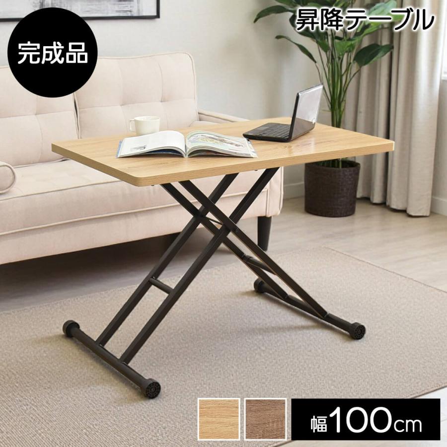 ダイニングテーブル ソファ 折りたたみテーブル 高さ100cm 折りたたみ