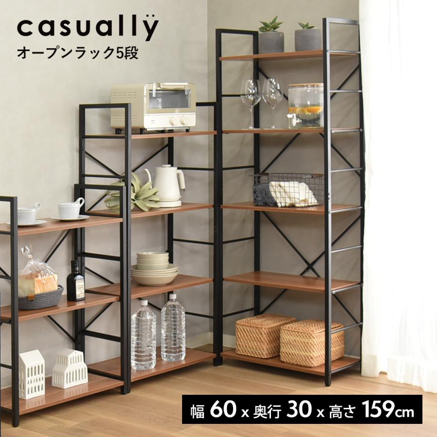 棚 ラック オープンラック オープンシェルフ おしゃれ 飾り棚 収納棚 スチールラック シェルフ棚 5段 キッチンワゴン シェルフ ラック 棚 アイアン カジュアリー の商品画像