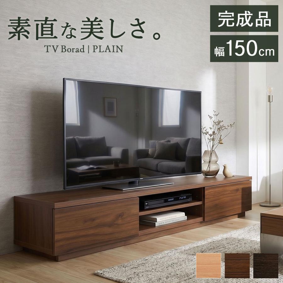 タマリビング テレビ台 テレビボード テレビラック ローボード TV