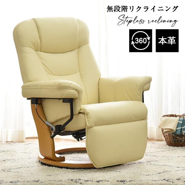 タマリビング パーソナルチェア 本革 リクライニングチェア オットマン