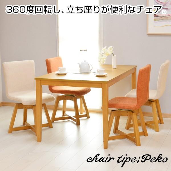 タマリビング ダイニングテーブルセット 4人用 5点 幅135cm ダイニング