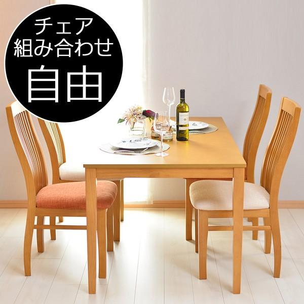タマリビング ダイニングテーブルセット 4人用 5点 幅135cm ダイニング