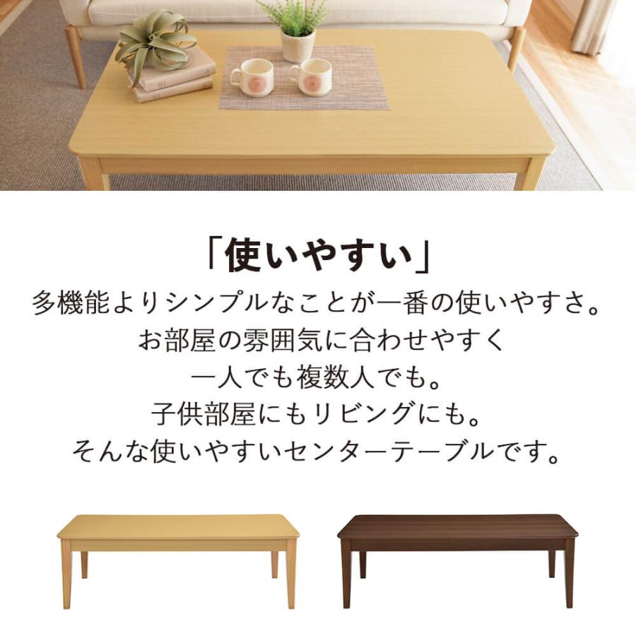 タマリビング ローテーブル 120cm 木製 センターテーブル リビング
