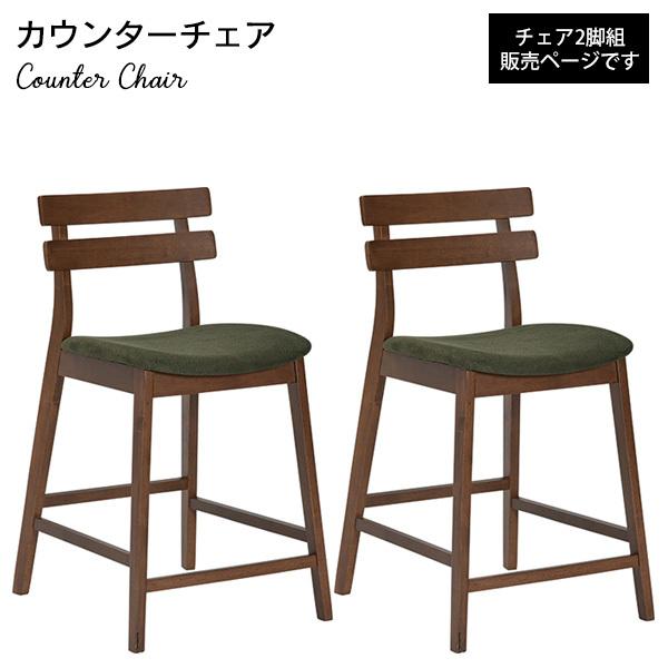 北欧レトロ リコリス カウンターチェア ナチュラル 木製 ウッド パイン